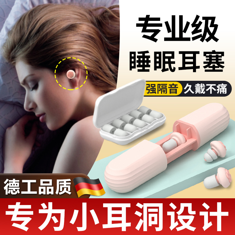 Earplugs for Sleeping, Special for Small Ear Holes, Super Soundproof and Noise-Proof, Flower-Shaped Earplugs for Women That Won'T Hurt the Ears