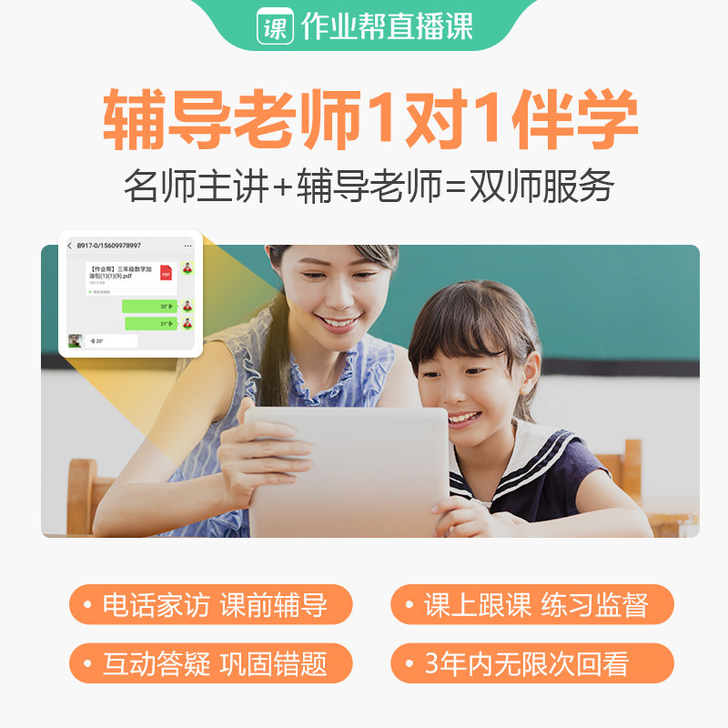 新用户专享 作业帮 小学/初中/高中 语数双科名师特训班在线网课 13节 天猫优惠券折后￥9（￥19-10）英语15节可选 送12件套教辅大礼包