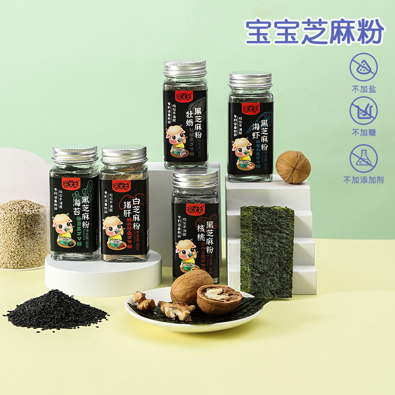 House sheep baby bibimbap seasoning ingredients children's pork liver seaweed walnut sea shrimp oyster black sesame powder to accompany the meal