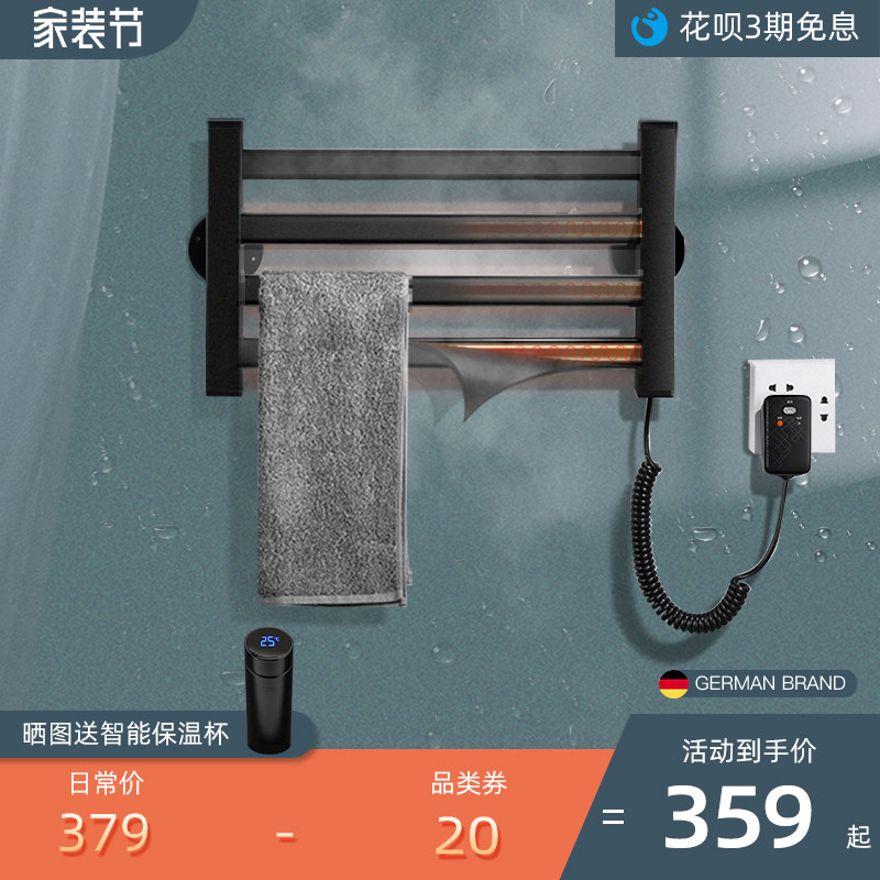 German Filohn Intelligent electric hot towel rack Home drying free of perforated thermostatic space aluminum heating shelving small