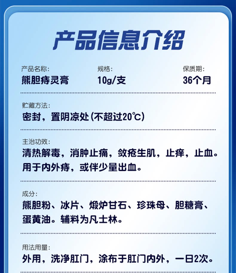 【中國直郵】 葵花藥業 熊膽痔靈膏 適用於外痔痔瘡出血清熱解毒痔瘡止血藥 10g*1支/盒