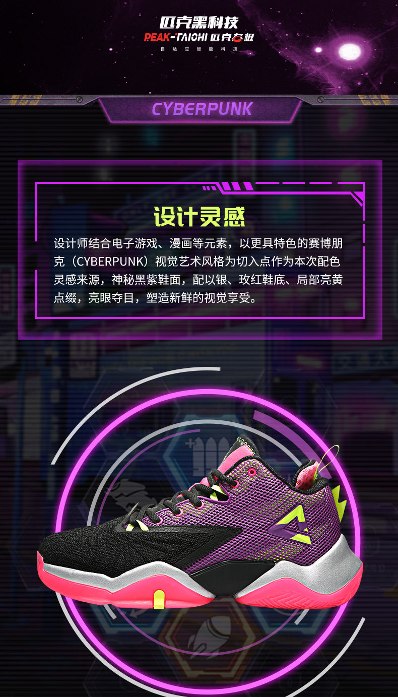 PEAK匹克 态极闪电 魔弹+态极全能型篮球鞋 图2