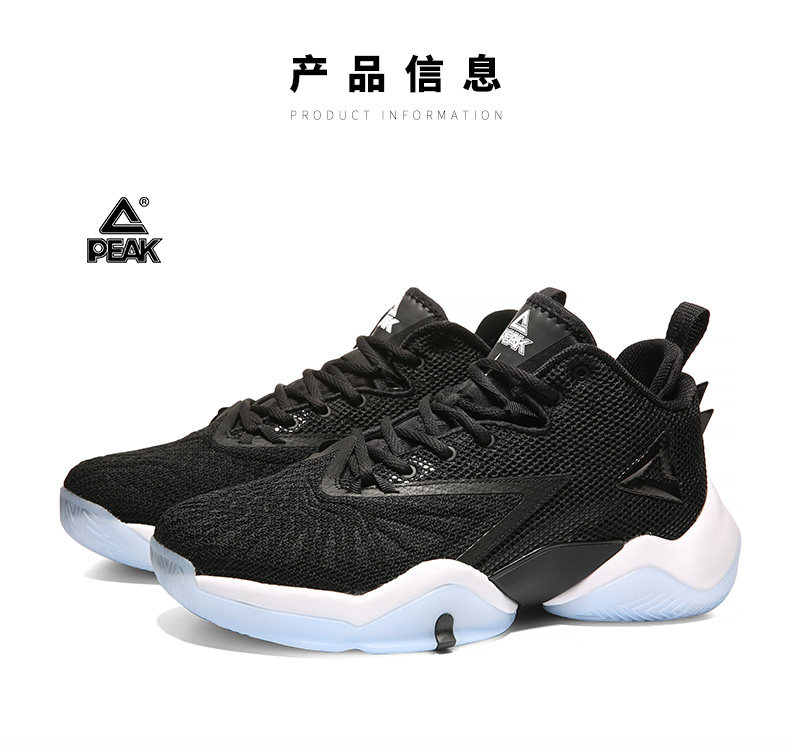 PEAK匹克 态极闪电 魔弹+态极全能型篮球鞋 图15