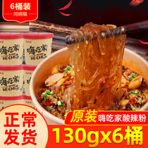 Hi eat home hot and sour powder 130gx6 drum full box instant noodles Instant authentic Chongqing rice noodles and snail fans instant noodles