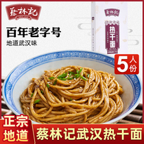 Cai Linji Wuhan hot dry noodles 700g authentic Hubei alkali water surface with adjustment dry mixed noodles convenient instant noodles