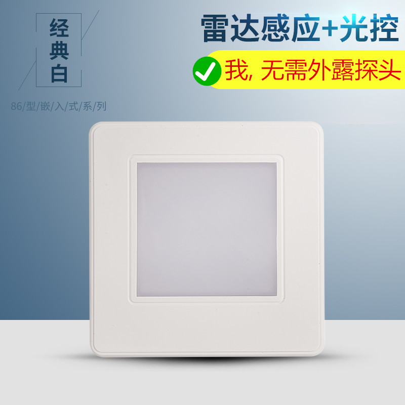 Adjustable 86 type light control radar induction foot light Embedded led human body home aisle stair stepping night light