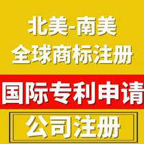 美国专利申请外观版权登记商标注册亚马逊日本欧盟土耳其专利申请