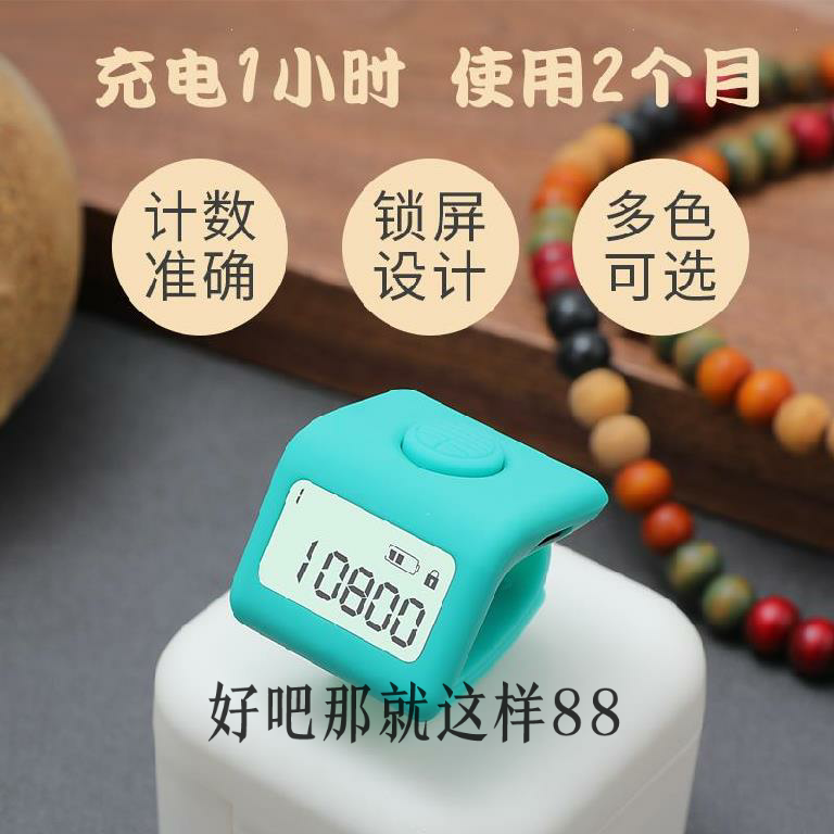 Supine-sitters Counter-reciting Buddha Scooters Fitness Multifunction rechargeable hand-press Loading Count Electronics