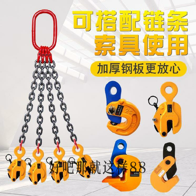 Tray clamp hanger clamp die forging and overturning lifting pliers steel plate hanger clamp lifting hook with hoisting catch hook 5t