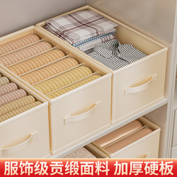 Satin Clothing Storage Box For Home Wardrobe Layers Handy Gadget Pants Denim Organizing Box Foldable Storage Box