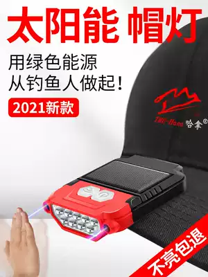 Hanna headlamp Fishing special induction headlamp High-power strong light charging super bright cap clip light Head-mounted cap clip light