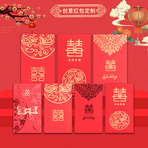 Marriage Double Happiness Red Packet Wedding Big Medium and Small Red Packet