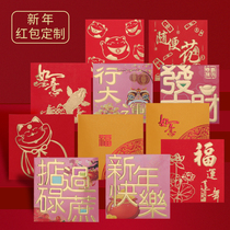 Square red envelope 2023 New Year creative Hong Kong version lucky bag cute cartoon simple small size red envelope custom logo