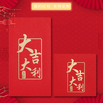 Lucky Chinese Retro Style New Year Red Packet New Year’s Red Packet