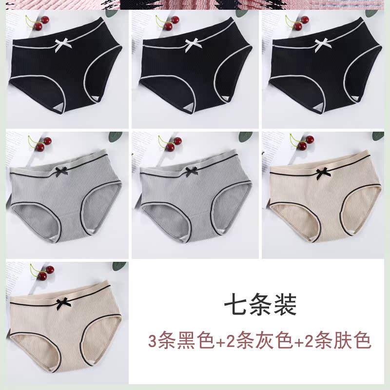 Quần lót nữ bông cotton womens đáy trong cô gái thấp eo sinh không có dấu ngoặc lớn quần đang tam giác đầu.