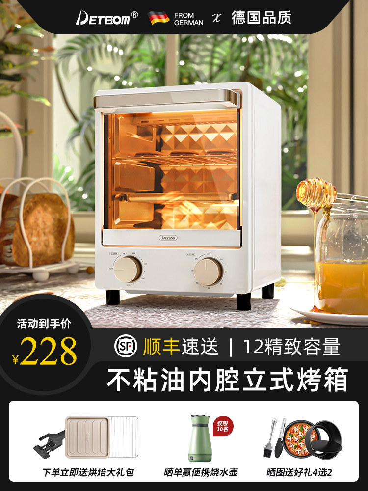 DETBOM electric oven Household small mini retro vertical small oven 12L bread baking oven multifunctional