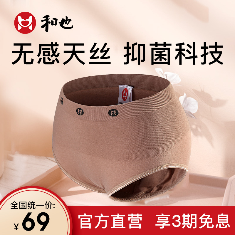 And also special sale Shop Same-day Silk Briefs NO MARK Antibacterial Healthy Lady Underwear Mid-Waist Collection of Belly Triangle Shorts