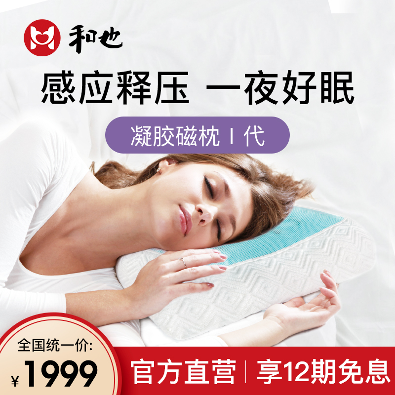 And also gel magnetic pillow 1st generation gel pillow rare earth magnetic particle height support height adjustable with pillowcase for men and women