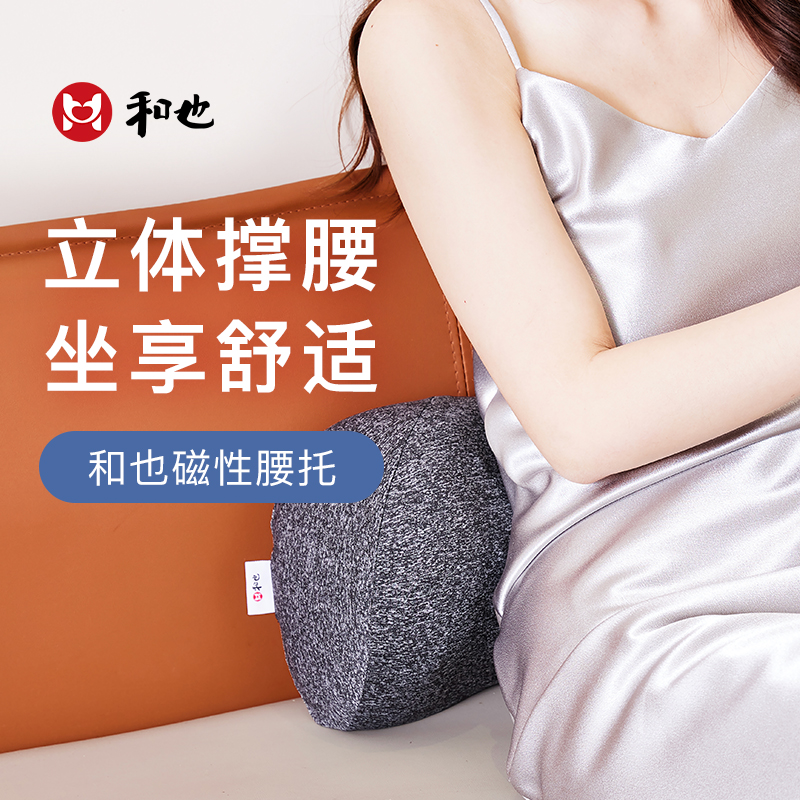 And also magnetic waist support neck support waist support warm men and women fashion nap travel chair support