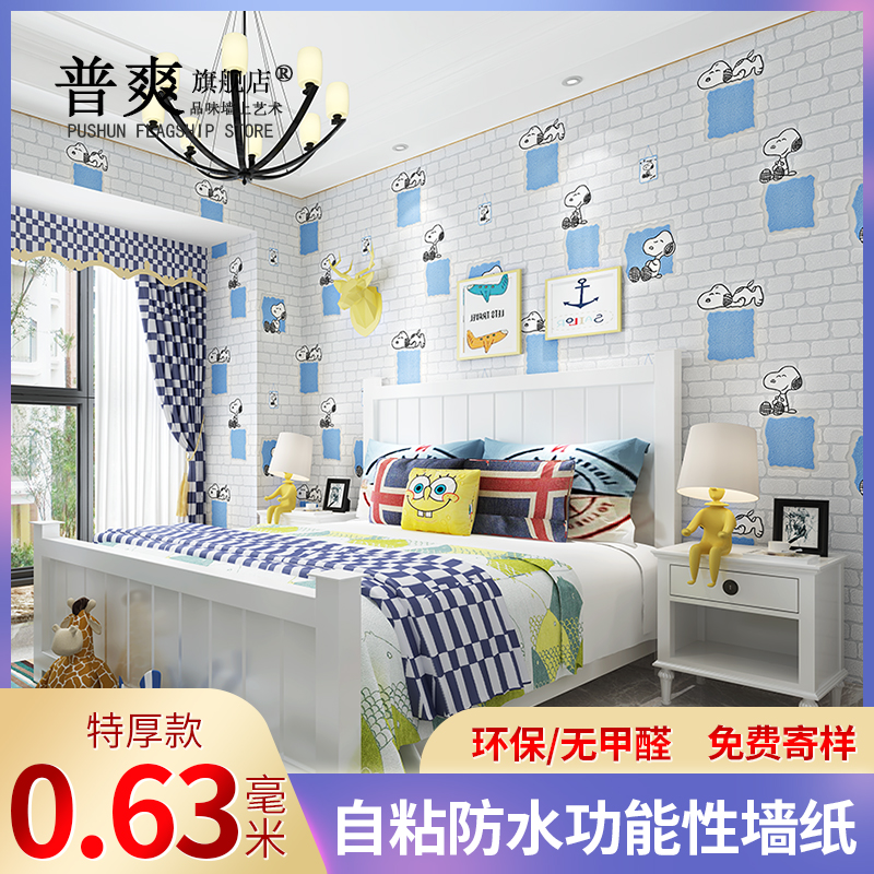 Environmentally friendly Tourless waterproof and moisture-proof, small cat dog cartoon children's room wallpaper self-adhesive boy girl cozy wallpaper