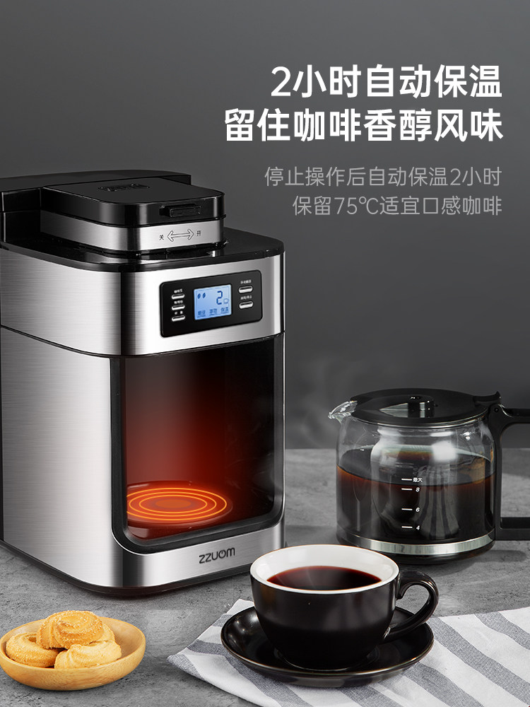 Zuozuomo Coffee Machine with Integrated Grinder, Fully Automatic Home Coffee Grinder, Office American Drip Coffee Maker