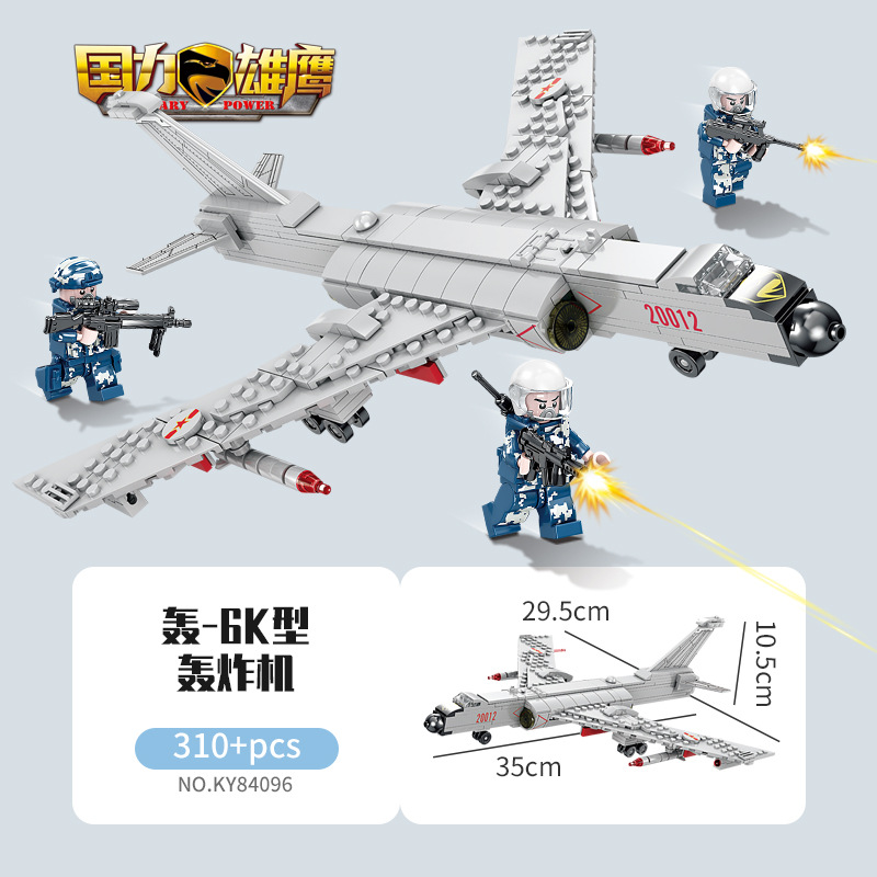 84096 & H-6k & BomberLego Building blocks male children aircraft carrier Model children a birthday present 6 Puzzle Dynamic force brain 7 Assembly Toys 10 year
