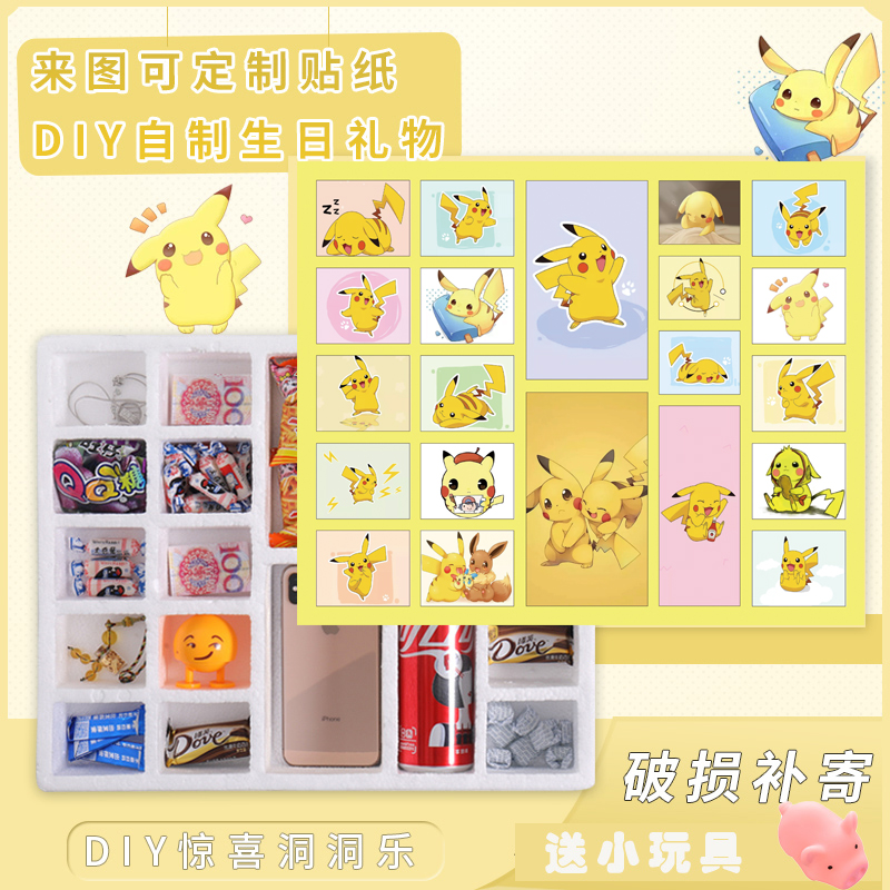 Surprise Box Dongle Lottery Jackpot Fumble Foam Blind Box Scratching Award Goat Felt Plaid Birthday Custom Small Gift