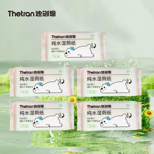 【首单+签到】2-4元7抽*8包便携装湿厕纸