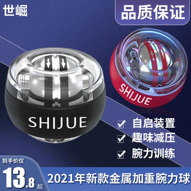 Wrist power ball 100 kg 200 men's grip strength professional exercise arm wrist strength silent centrifugal plus heavy metal ball