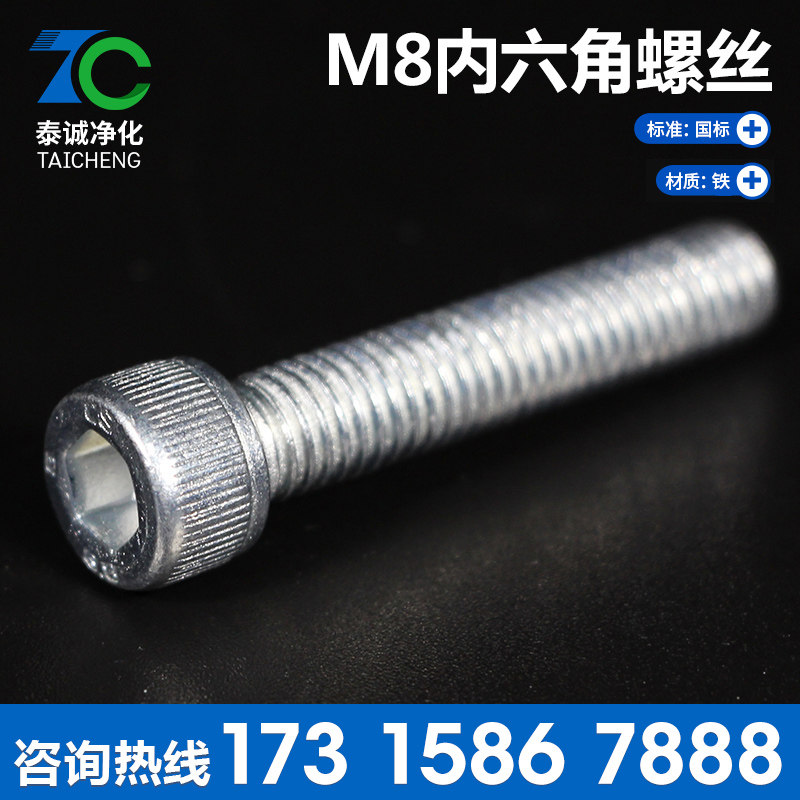 M8 socket head cap screw cylinder head bolt cup head screw ffu keel suspended ceiling special screw with flange nut