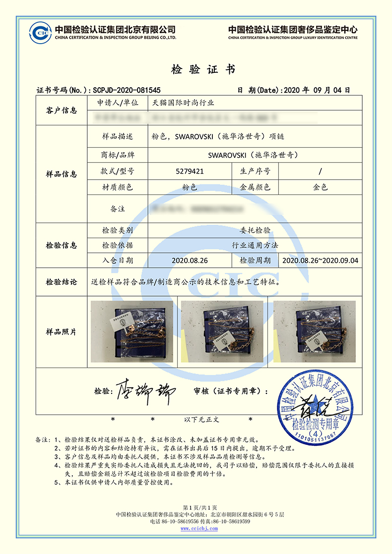 施华洛世奇Swarovski 跳动的心 锁骨链项链 图17