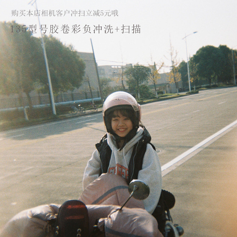 No time Society -135 Colour negative sheet rubber roll swept up C-41 negatives for flushing the negatives SP3000
