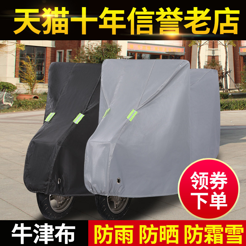 Scooter cover Car clothes Rainforway Car Road Bicycle Bicycle Damproof Cover Cover