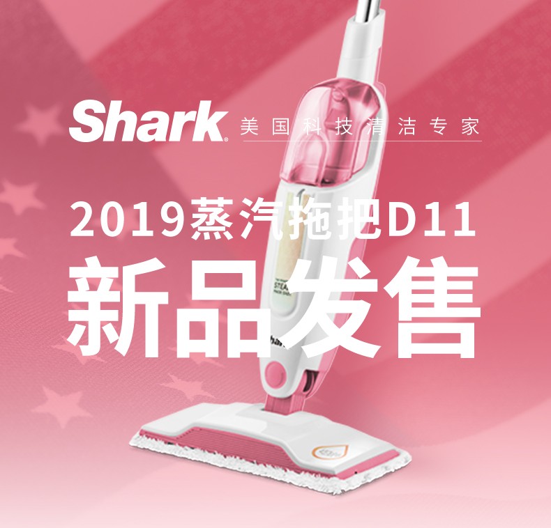 朱丹直播推荐 美国 Shark 鲨客 蒸汽拖把 图1