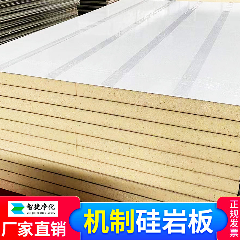Mechanism silica rock plate color steel plate partition wall installation composite sandwich suspended ceiling insulation sandwich rock wool purification workshop assembly