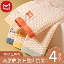 (4 bars) Cat People High Waist Pants Woman Pure Cotton No Mark Breathable Whole Cotton Big Code Schoolgirl Pants Head