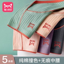 (Cat) Uber underpants female pure cotton grown-up full cotton ladies No marks Inner Shorts Girl student