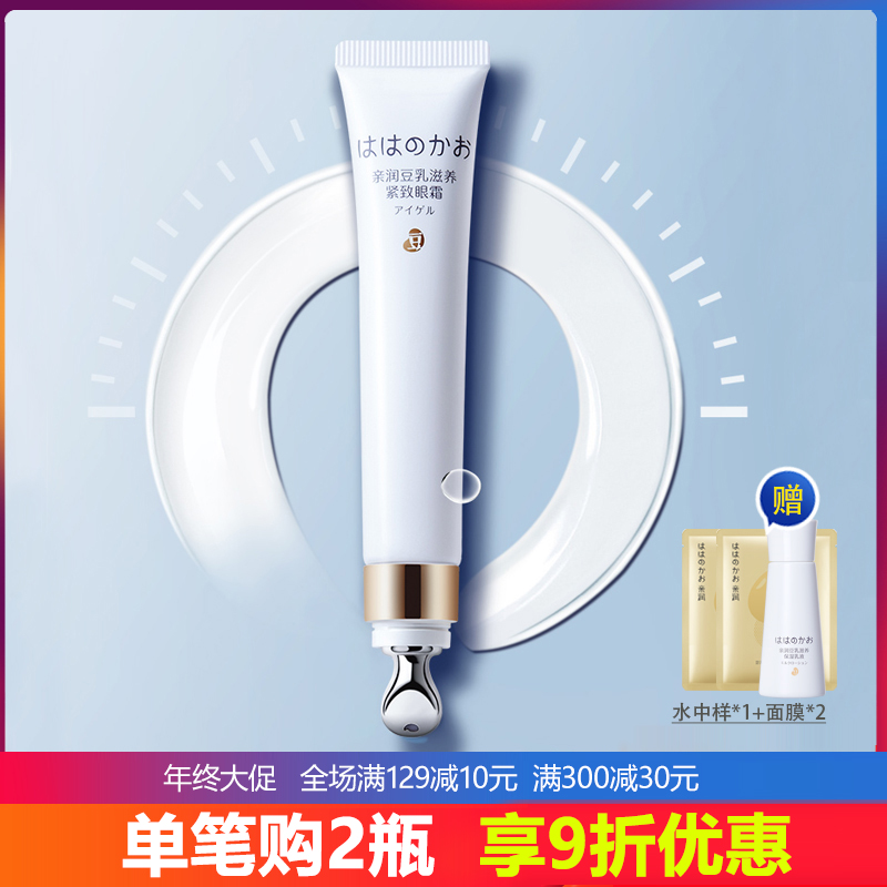 Pro Moisturizing Maternity Eye Cream Soy Milk Eye Hydration Moisturizing Nourishing Firming Eye Gel Available Officially During Lactation