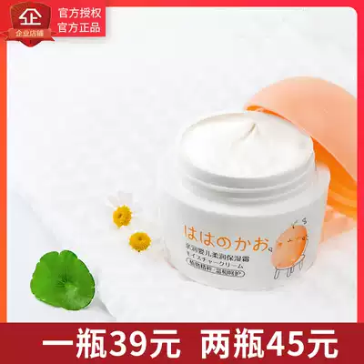 Baby moisturizer moisturizer children's face cream moisturizing cream moisturizing newborn baby moisturizing face cream