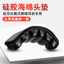 General Aviation Noise Reduction Headwear Type Eco-friendly Shockproof Sponge Head Cushion Pilot Noise-reducing Headphone Repair Replacement Head Cushion