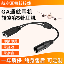 Fixed Wing Pilots Wear Avionics Noise Reduction Headphones Dual Needle Transfer Airbus Airbus XLR5 Pin Plug Conversion Line