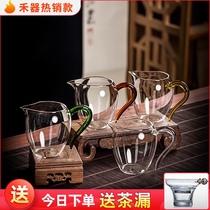 Taiwan Weshou public Cup gongway cup glass large capacity thick heat-resistant tea set tea ceremony tea divider with tea leak set