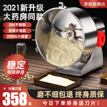 Pulverizer grinder Household ultra-fine grain pepper Chinese herbal medicine electric crushing powder grinding machine