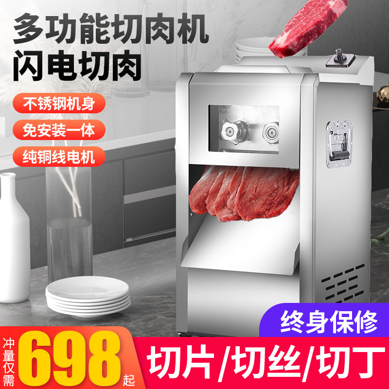 Meat cutting machine Commercial automatic slicing and shredding vegetable cutting machine electric stainless steel minced meat dicing Household small meat cutting
