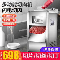 Meat cutting machine Commercial automatic slicing and shredding vegetable cutting machine electric stainless steel minced meat dicing Household small meat cutting