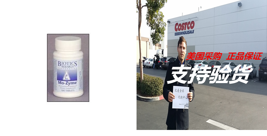 Mo-Zyme 100T-Biotics-Taobao