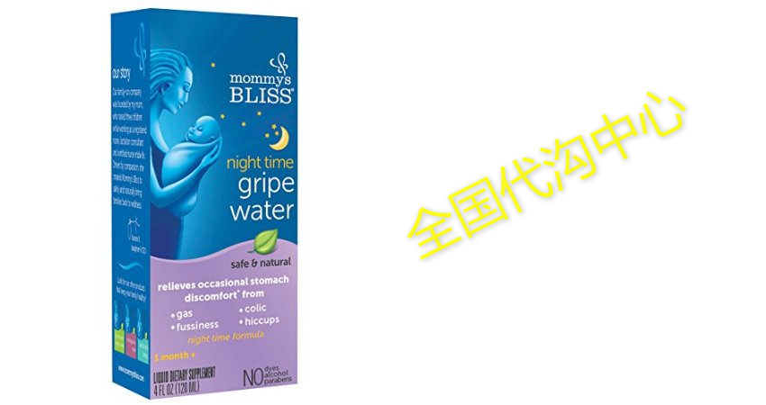 Mommys Bliss Gripe Water Night Time 4 Fluid Ounce-Taobao