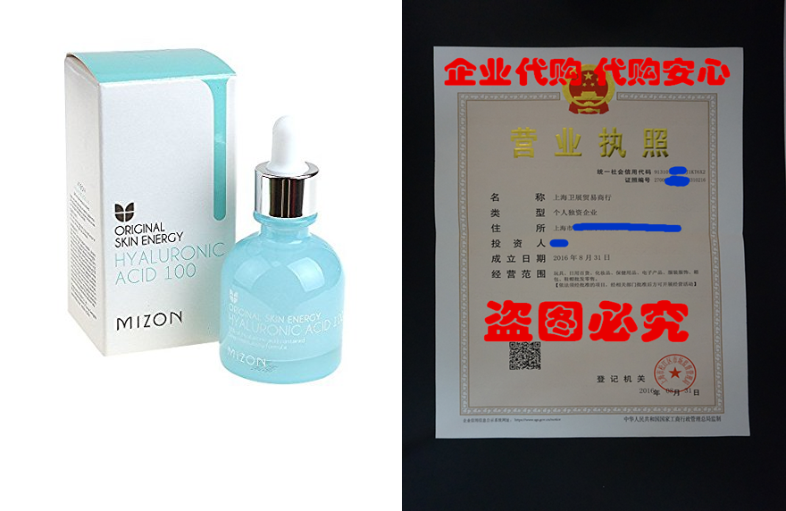 Mizon Original Skin Energy-Hyaluronic Acid 100-Facial C -