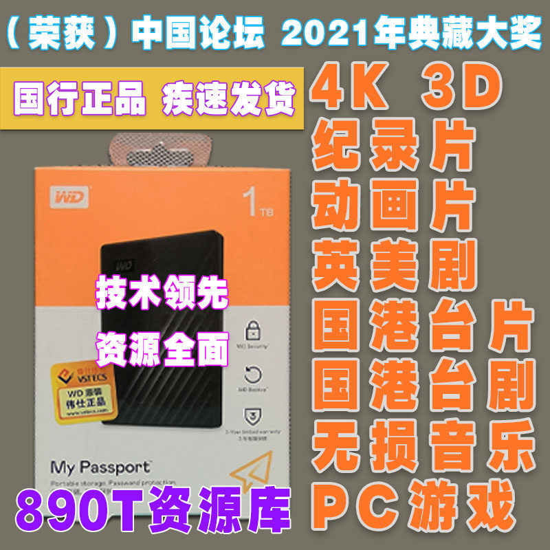 American drama film hard disk sata Blu-ray machine TV 3D small shadow Seagate West with data desktop 4k with shadow copy disk