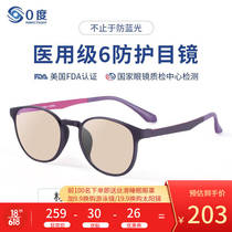 US 0-degree anti-Blu-ray glasses radiation-resistant glasses for men and women with no degree anti-blue light flat mirror